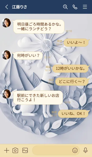 [LINE着せ替え] Mint Fragrance ART Theme219の画像3