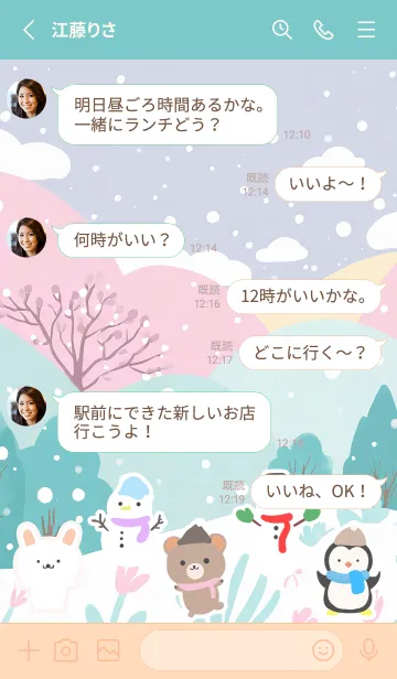 [LINE着せ替え] 可愛い北欧風着せかえ(Winter-261)の画像3