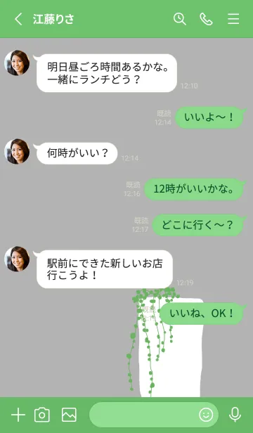 [LINE着せ替え] ミドリノスズの画像3