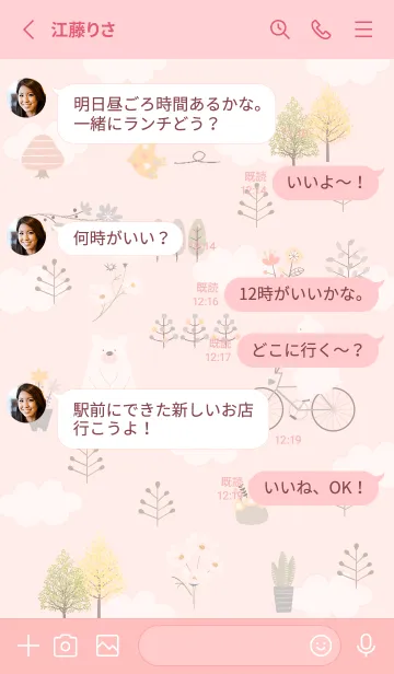 [LINE着せ替え] babypink♡楽しい時間09_1の画像3