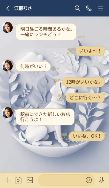 [LINE着せ替え] Mint Fragrance ART Theme218の画像3