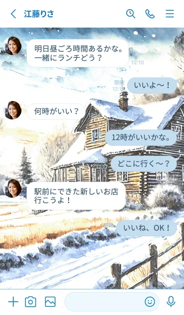 [LINE着せ替え] 優美な冬の風景の着せかえ(Winter-180)の画像3