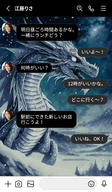 [LINE着せ替え] 【龍の着せかえ】Dragon Theme/168の画像3