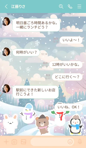 [LINE着せ替え] 可愛い北欧風着せかえ(Winter-278)の画像3