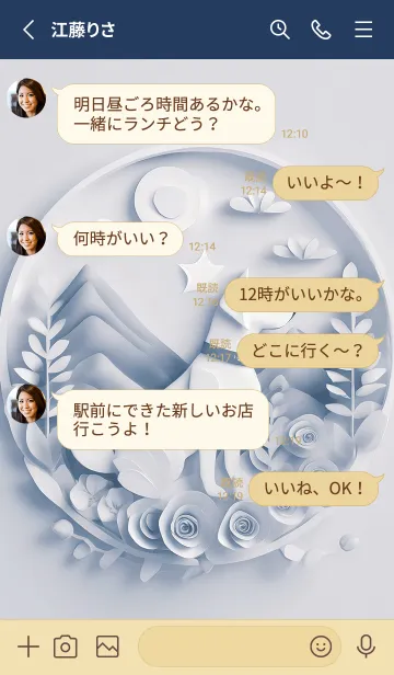 [LINE着せ替え] Mint Fragrance ART Theme221の画像3