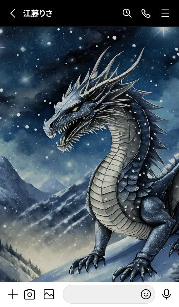 [LINE着せ替え] 【龍の着せかえ】Dragon Theme/170の画像2