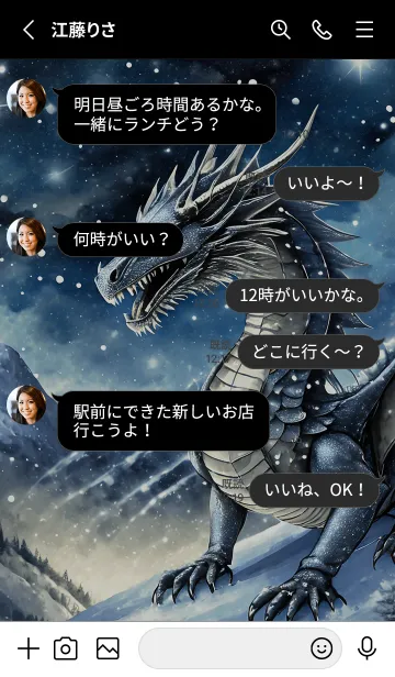 [LINE着せ替え] 【龍の着せかえ】Dragon Theme/170の画像3