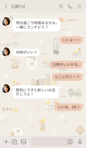 [LINE着せ替え] beige♡冬の北欧05_1の画像3