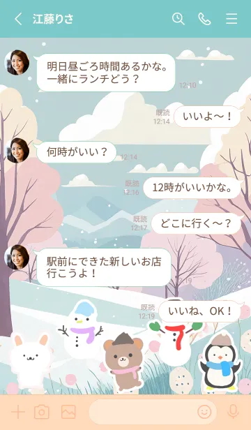 [LINE着せ替え] 可愛い北欧風着せかえ(Winter-277)の画像3