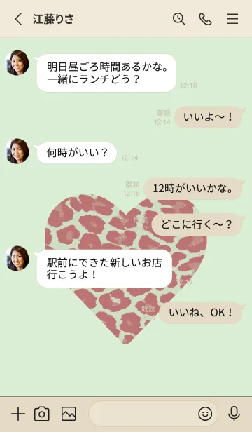 [LINE着せ替え] レオパード ハート 225の画像3