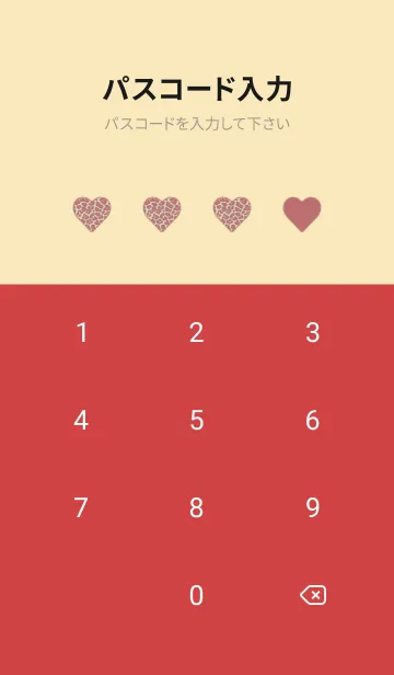 [LINE着せ替え] レオパード ハート 225の画像4