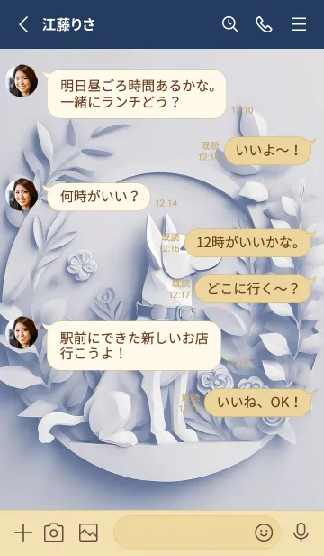 [LINE着せ替え] Mint Fragrance ART Theme222の画像3