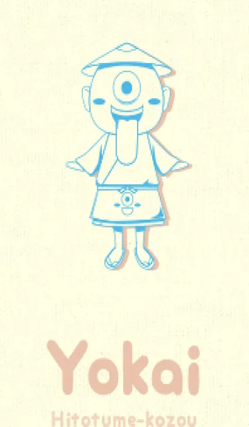 [LINE着せ替え] 妖怪 一つ目小僧 ミヨゾティの画像1