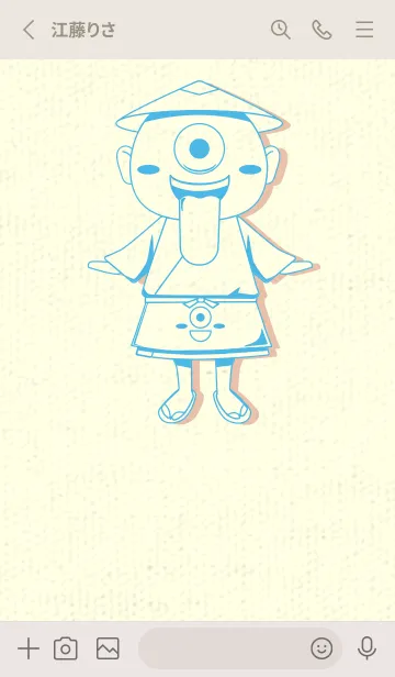 [LINE着せ替え] 妖怪 一つ目小僧 ミヨゾティの画像2