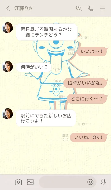 [LINE着せ替え] 妖怪 一つ目小僧 ミヨゾティの画像3
