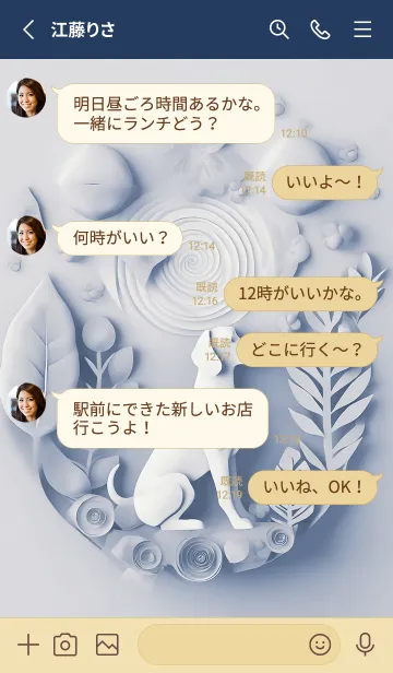 [LINE着せ替え] Mint Fragrance ART Theme223の画像3