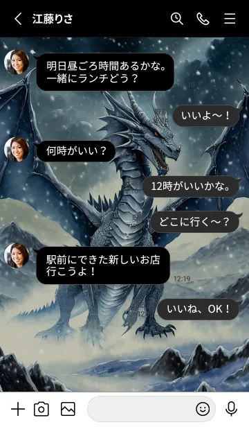 [LINE着せ替え] 【龍の着せかえ】Dragon Theme/177の画像3