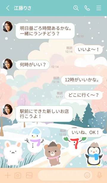 [LINE着せ替え] 可愛い北欧風着せかえ(Winter-275)の画像3