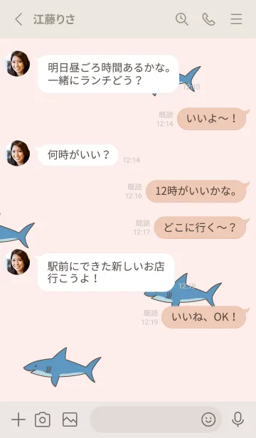 [LINE着せ替え] サメ たくさん4の画像3