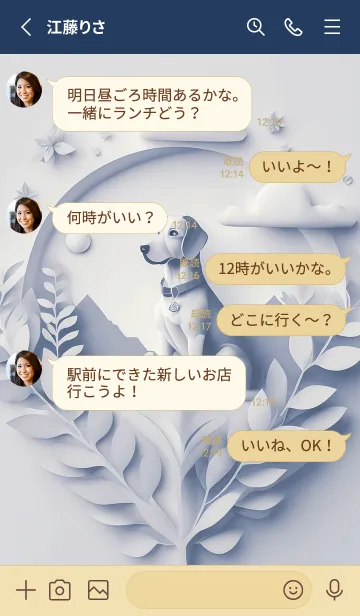 [LINE着せ替え] Mint Fragrance ART Theme224の画像3