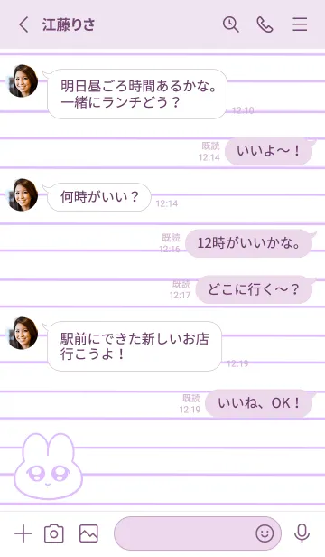 [LINE着せ替え] ゆめかわ♡うさぎノート/ライトパープルの画像3