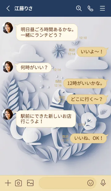 [LINE着せ替え] Mint Fragrance ART Theme225の画像3