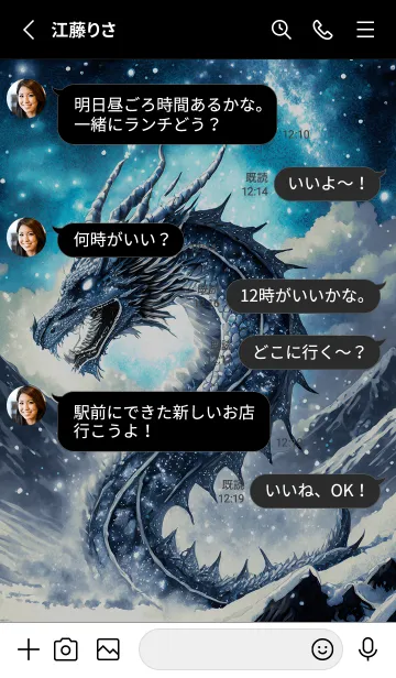 [LINE着せ替え] 【龍の着せかえ】Dragon Theme/179の画像3