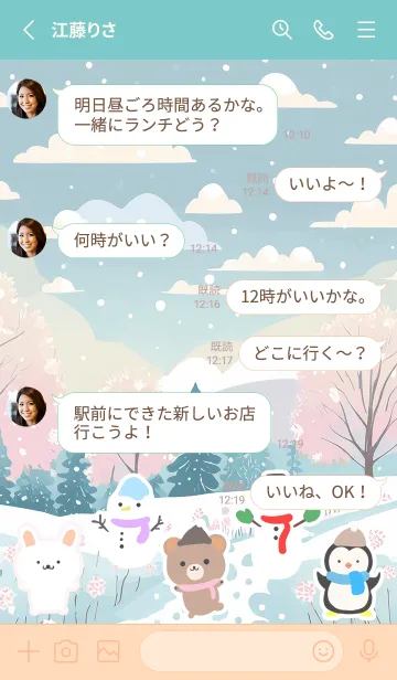 [LINE着せ替え] 可愛い北欧風着せかえ(Winter-273)の画像3