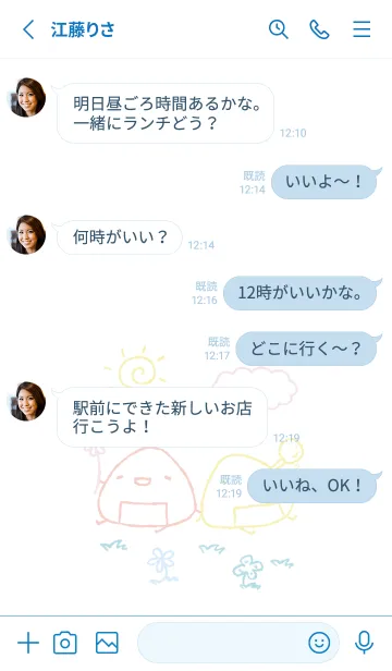 [LINE着せ替え] のんびりおにぎり 爽やかの画像3