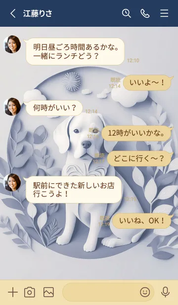 [LINE着せ替え] Mint Fragrance ART Theme226の画像3