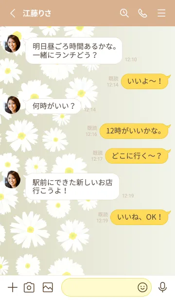 [LINE着せ替え] デイジー たくさん左11の画像3