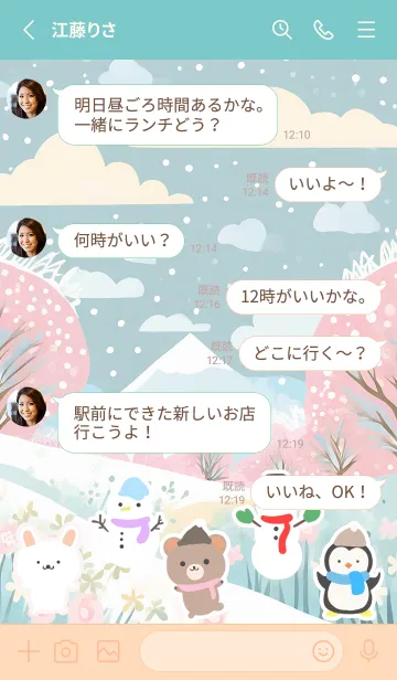 [LINE着せ替え] 可愛い北欧風着せかえ(Winter-272)の画像3