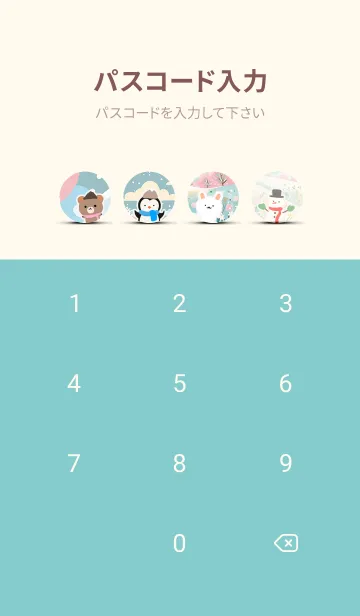 [LINE着せ替え] 可愛い北欧風着せかえ(Winter-272)の画像4