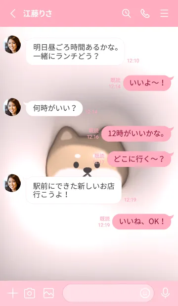 [LINE着せ替え] pink♡ぷっくり犬とハート10_1の画像3