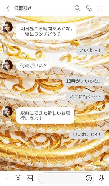 [LINE着せ替え] 金運上昇 黄金と白蛇 幸運の69の画像3