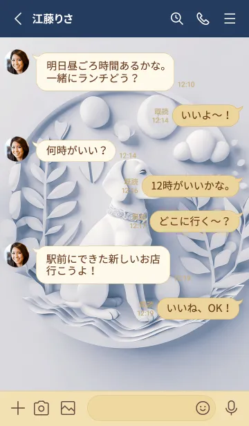 [LINE着せ替え] Mint Fragrance ART Theme227の画像3