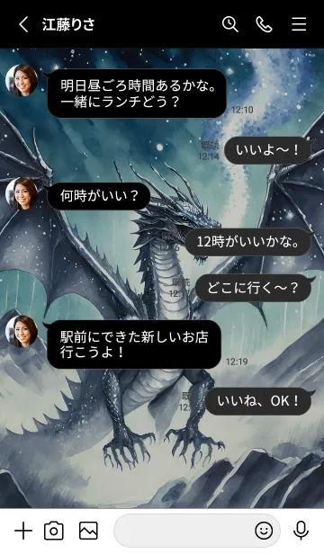 [LINE着せ替え] 【龍の着せかえ】Dragon Theme/181の画像3