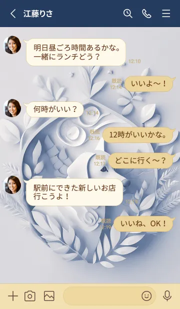 [LINE着せ替え] Mint Fragrance ART Theme228の画像3