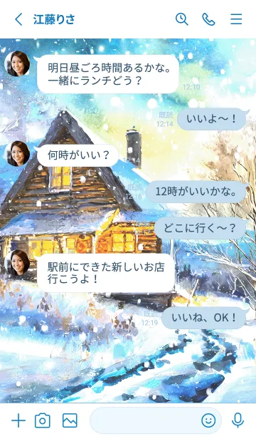 [LINE着せ替え] 優美な冬の風景の着せかえ(Winter-188)の画像3