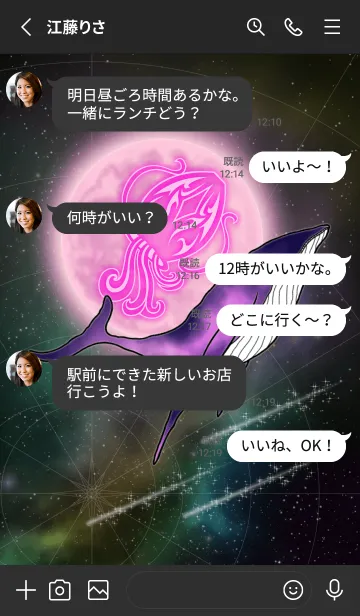 [LINE着せ替え] 水瓶座とクジラ -紫-の画像3
