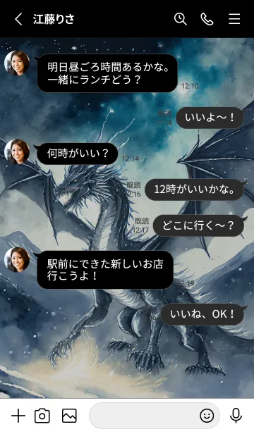 [LINE着せ替え] 【龍の着せかえ】Dragon Theme/182の画像3