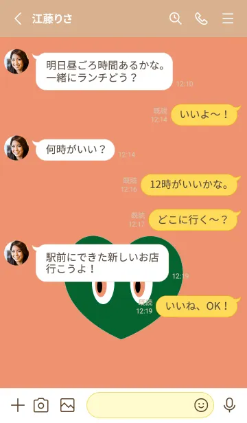 [LINE着せ替え] アイ ハート 42の画像3