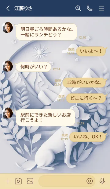 [LINE着せ替え] Mint Fragrance ART Theme229の画像3