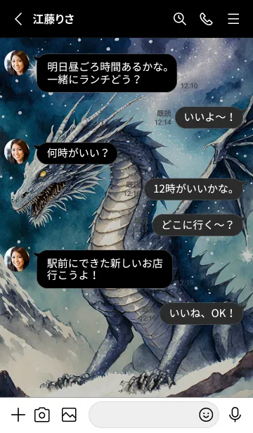 [LINE着せ替え] 【龍の着せかえ】Dragon Theme/183の画像3