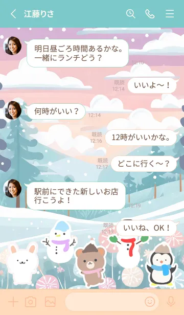 [LINE着せ替え] 可愛い北欧風着せかえ(Winter-281)の画像3