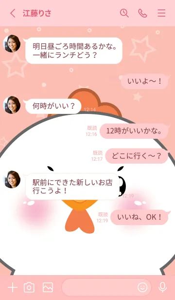 [LINE着せ替え] Simple Cute Face White Chicken (JP)の画像3