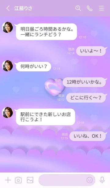 [LINE着せ替え] Heart New Theme 4の画像3