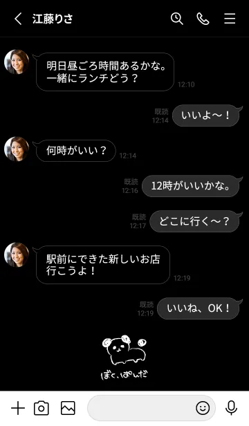 [LINE着せ替え] ぼく、ぱんだ。の画像3