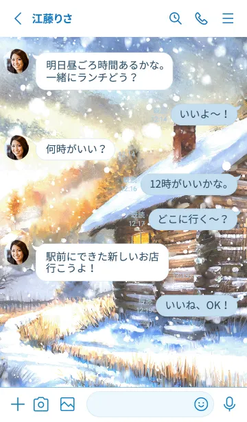 [LINE着せ替え] 優美な冬の風景の着せかえ(Winter-200)の画像3