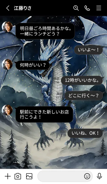 [LINE着せ替え] 【龍の着せかえ】Dragon Theme/184の画像3